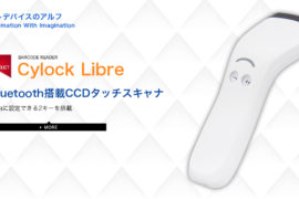 main-6-270×180 | スマートデバイスのアルフ